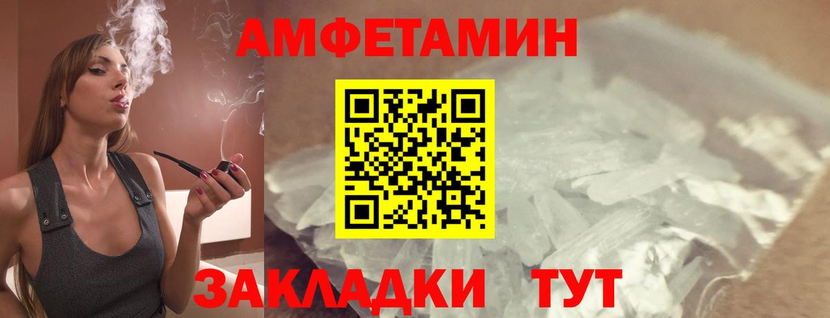 Amphetamine Розовый Ревда