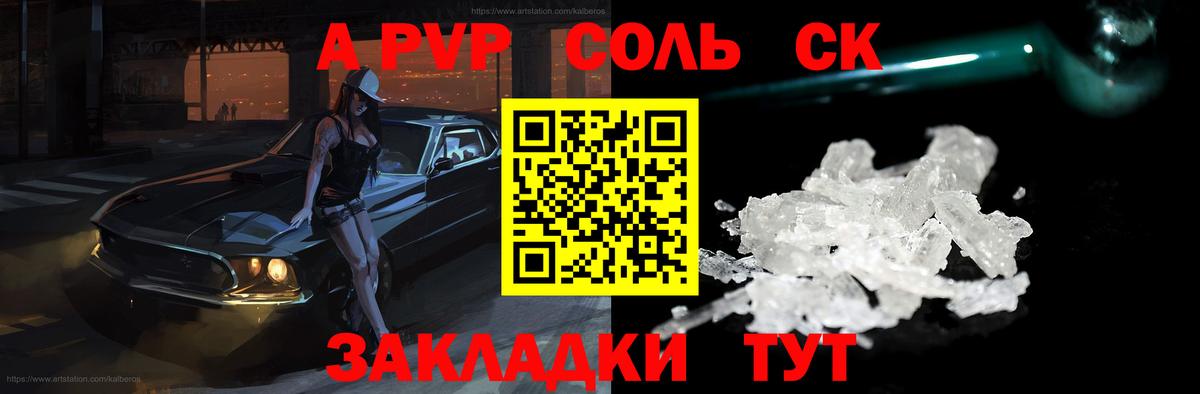 Alpha-PVP мука Ревда