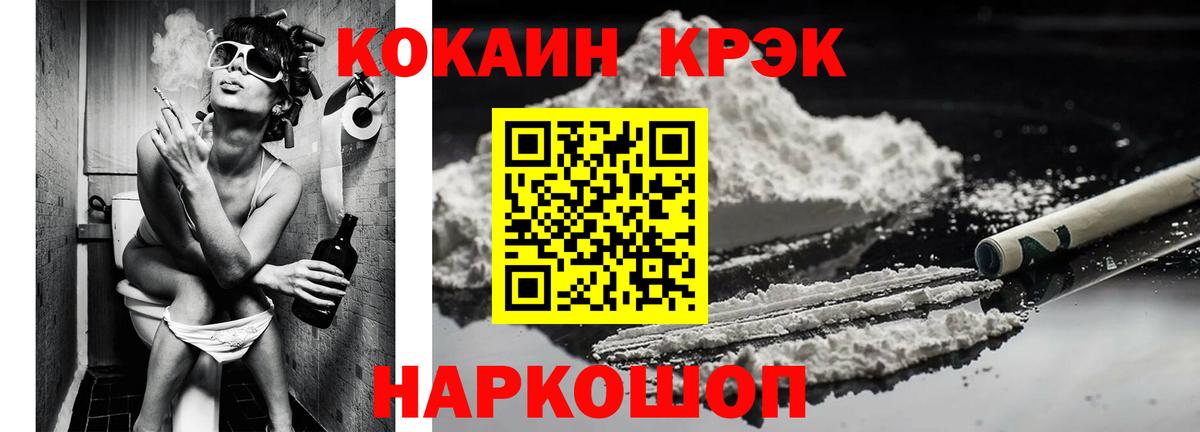 Ревда  Cocaine Боливия  КОКАИН FishScale  Вход с VPN 