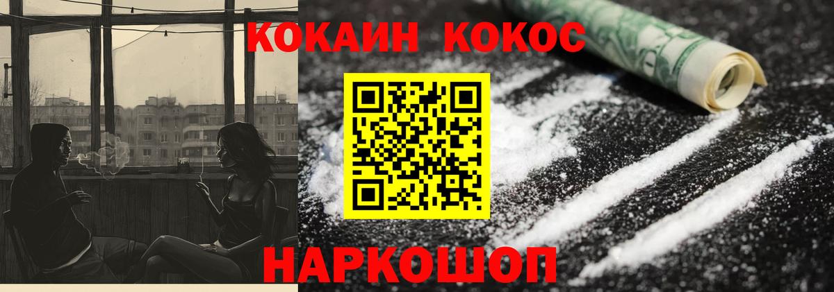 Кокаин Columbia Ревда