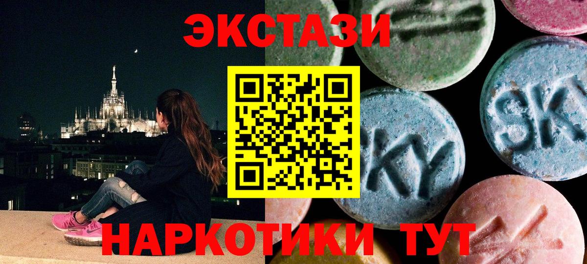 Экстази  Вход с VPN  Ecstasy бентли  Ревда  Ecstasy 300 mg 