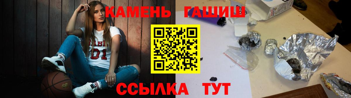 Гашиш хэш  Вход с VPN  Ревда 