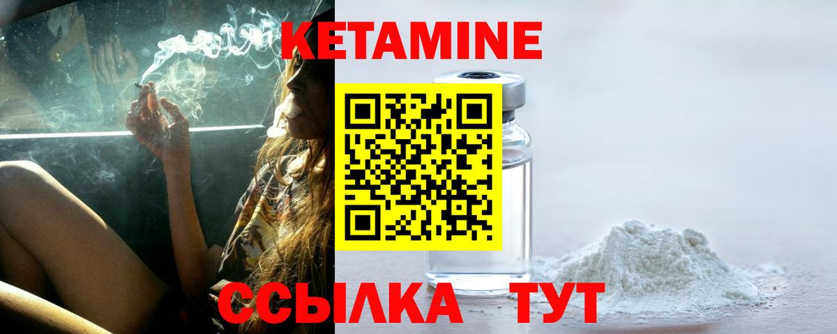 Кетамин ketamine  Вход с VPN  MEGA сайт  Ревда 