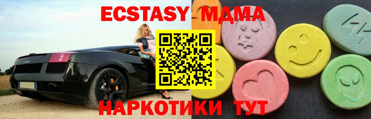 МДМА VHQ  Вход с VPN  Ревда 
