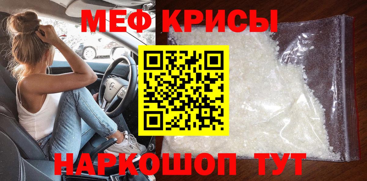 МЕФ VHQ  Вход с VPN  Меф  Ревда 