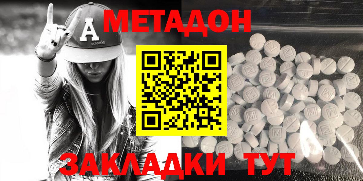 Ревда  Метадон кристалл  Вход с VPN 