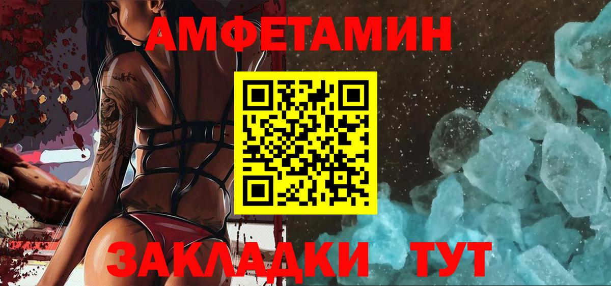 МЕТАМФЕТАМИН кристалл  Вход с VPN  Ревда 