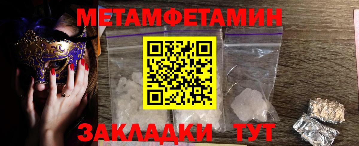 МЕТАМФЕТАМИН витя Ревда