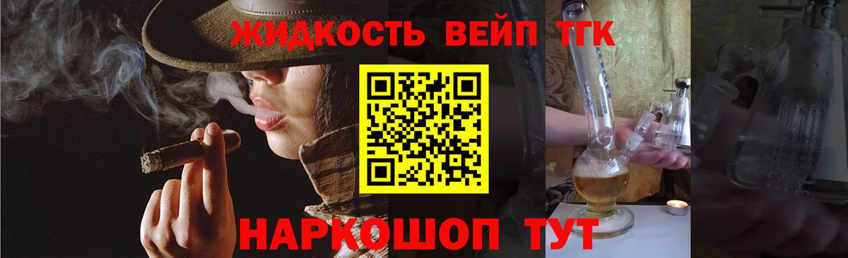 Дистиллят ТГК THC oil  Вход с VPN  Ревда 