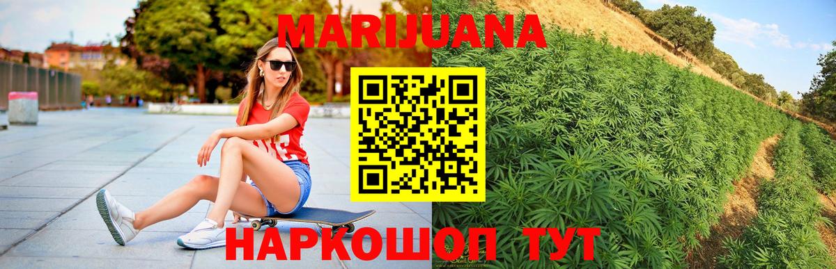 Конопля MAZAR  Шишки марихуана White Widow  Ревда  Вход с VPN  Шишки марихуана White Widow 